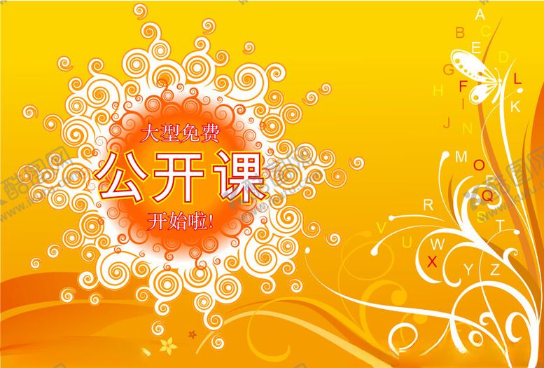 编号：11676601281746355527【酷图网】源文件下载-花边金黄