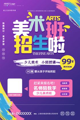 美术