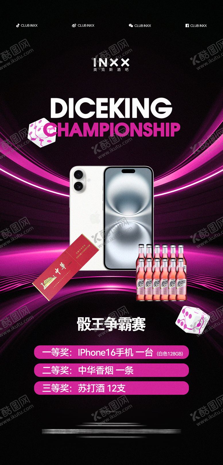 编号：59852012192001316103【酷图网】源文件下载-酒吧封面人物