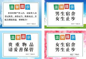 温馨提示异形手举牌