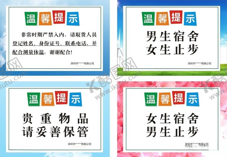 编号：61688106121135585090【酷图网】源文件下载-温馨提示异形手举牌