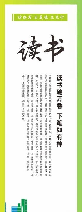 校园图书博学制度牌