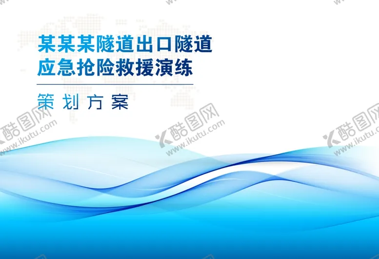 编号：39637106240130555984【酷图网】源文件下载-封面