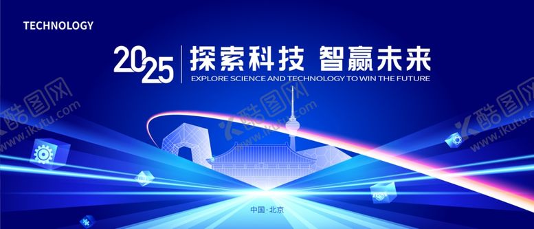 编号：38396006292009188561【酷图网】源文件下载-智慧科技主视觉