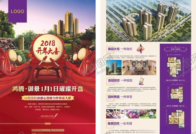 编号：45773409290045075589【酷图网】源文件下载-房地产DM海报