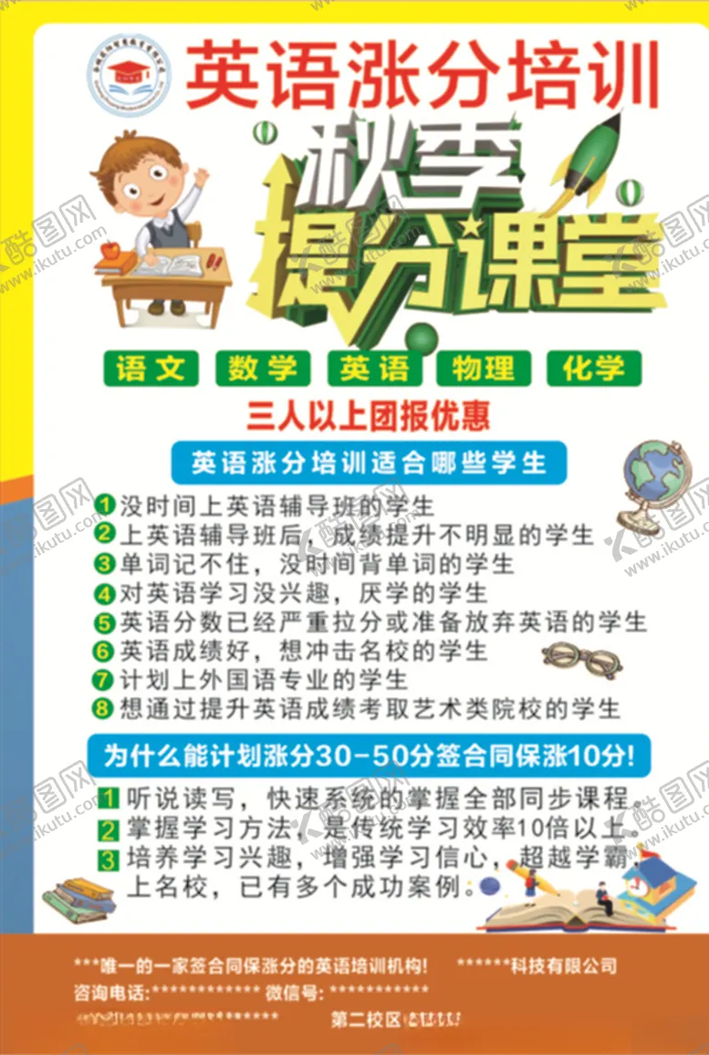 编号：15574906301944106616【酷图网】源文件下载-培训