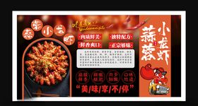蒜茸小龙虾