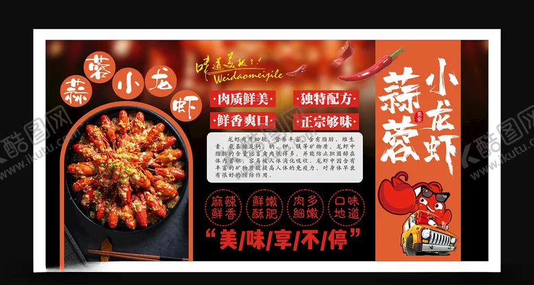 蒜茸小龙虾蓉菜品
