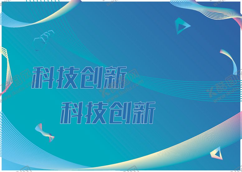 编号：80276412101142306287【酷图网】源文件下载-科技背景