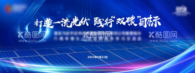 编号：81803611161352313274【酷图网】源文件下载-六周年展板