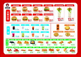 快餐店价目表展示