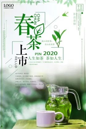 茶文化茶叶