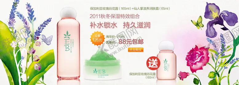 编号：25043610081433521826【酷图网】源文件下载-化妆品海报