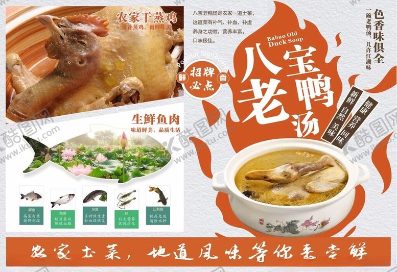 编号：63115710030022569343【酷图网】源文件下载-农家土菜