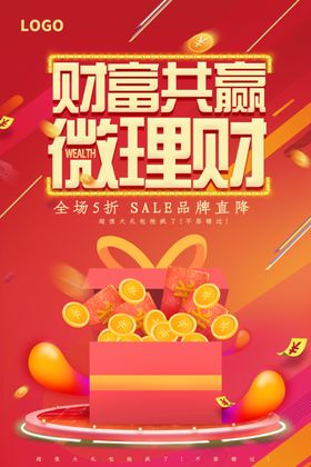 理财贷款银行