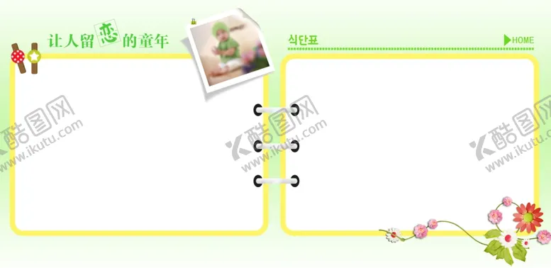 编号：70249609240028099113【酷图网】源文件下载-儿童通用相册PSD影楼模板