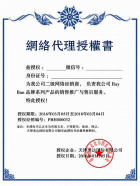 企业公司个人授权证书模板