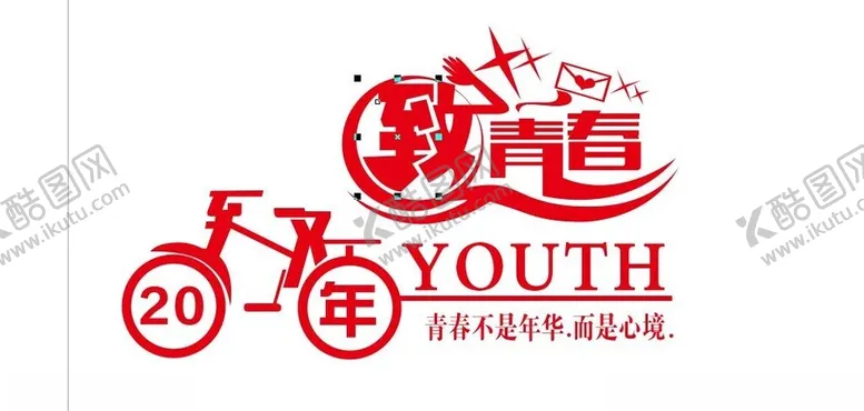编号：50841401270225429345【酷图网】源文件下载-致青春20年自行车