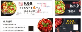 纸包鱼代金券名片