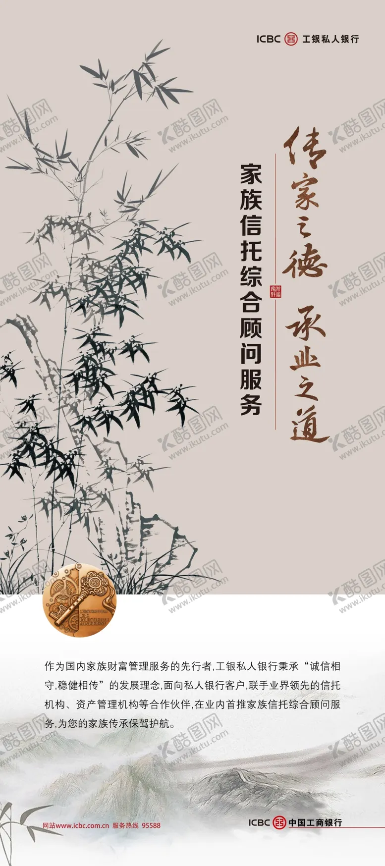编号：29142902190245156009【酷图网】源文件下载-信用卡展架