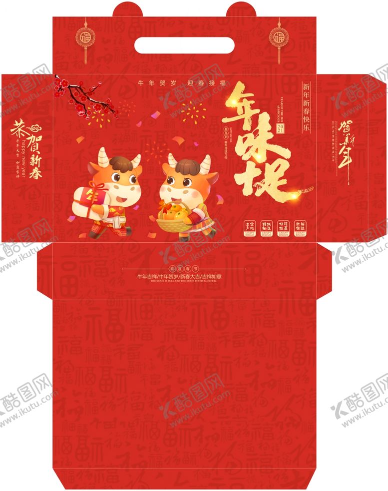 编号：28218306162257211738【酷图网】源文件下载-礼盒包装