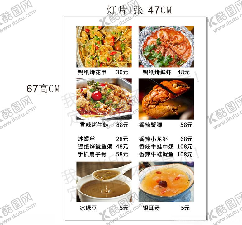 编号：64248601250826114426【酷图网】源文件下载-小吃灯片