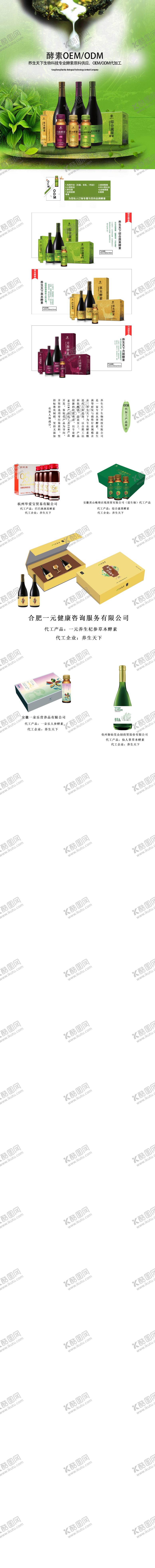 编号：50037807032110445015【酷图网】源文件下载-养生果醋蔬果饮料减肥茶
