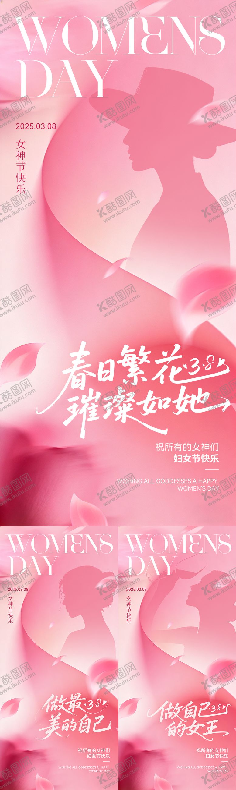 编号：11856903031358529909【酷图网】源文件下载-女神节