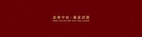 中秋月饼包装海报礼品手绘高端