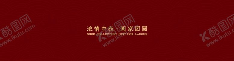 编号：22288107070417489466【酷图网】源文件下载-中秋月饼包装海报