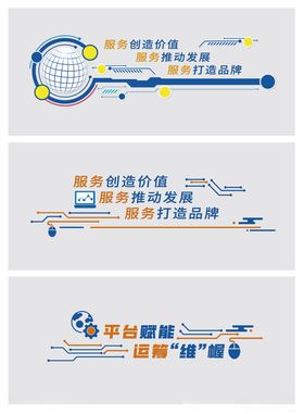 企业室内走廊科技信息技术文化墙