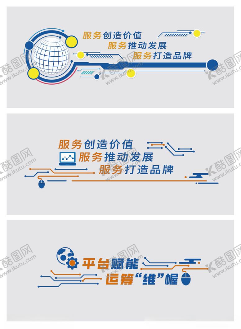 编号：68564104051842533170【酷图网】源文件下载-企业室内走廊科技信息技术文化墙