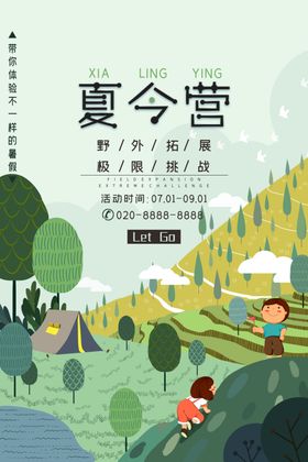 培训海报