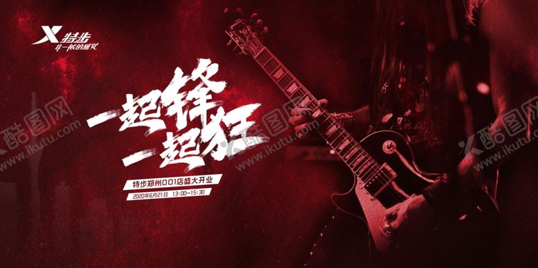 编号：56748509210212137562【酷图网】源文件下载-主背景