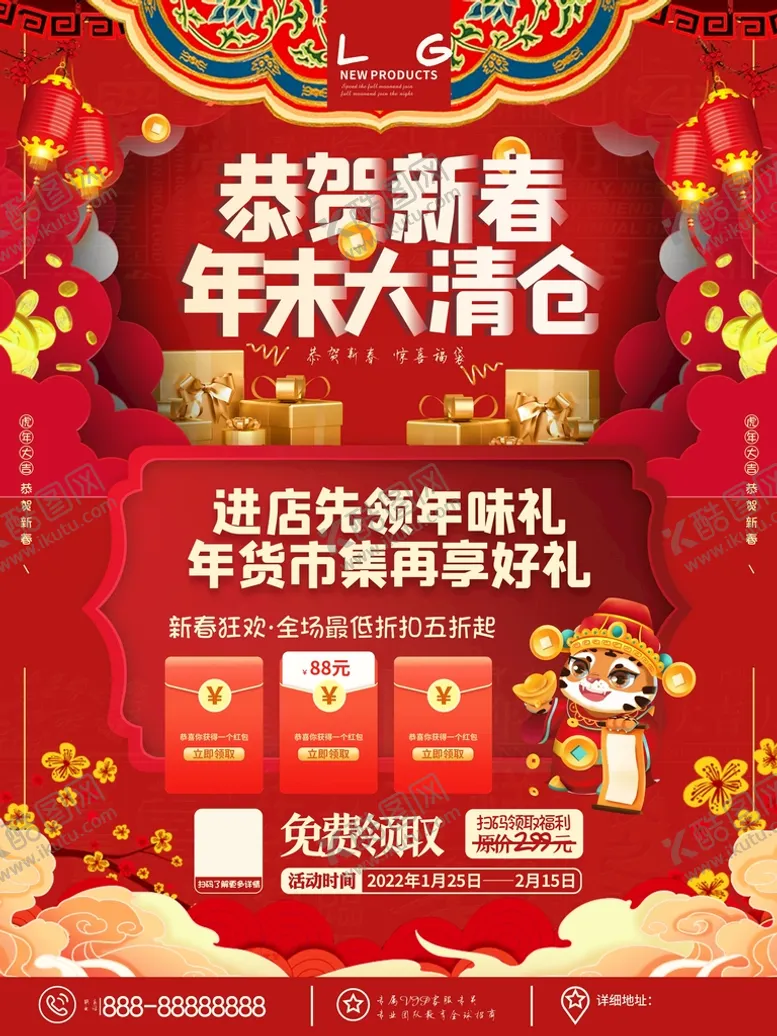 编号：95229410291837249259【酷图网】源文件下载-会员充值