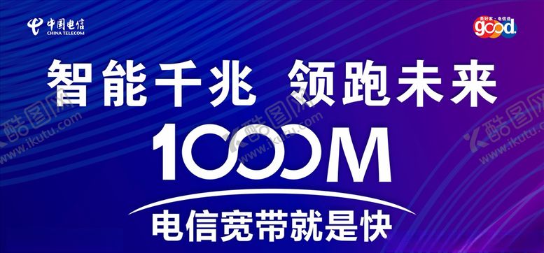 编号：72576209172338045844【酷图网】源文件下载-千兆