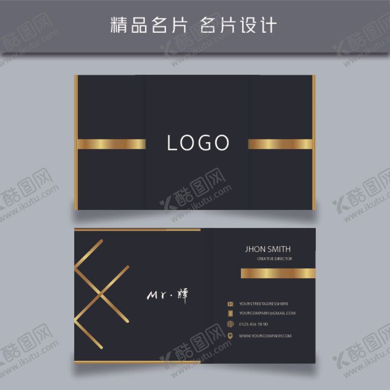 编号：26787306251838187620【酷图网】源文件下载-名片模板名片设计名片图片