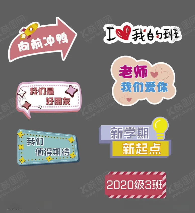 编号：14267712020053112466【酷图网】源文件下载-开学手举牌