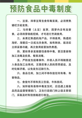 公司制度牌