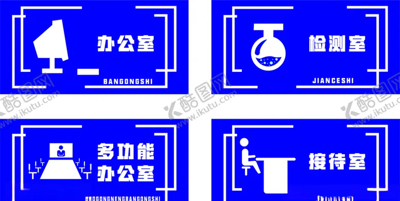 编号：83248306160215007064【酷图网】源文件下载-门牌标识牌