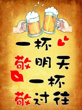 个性复古餐厅贴画装饰海报烧烤