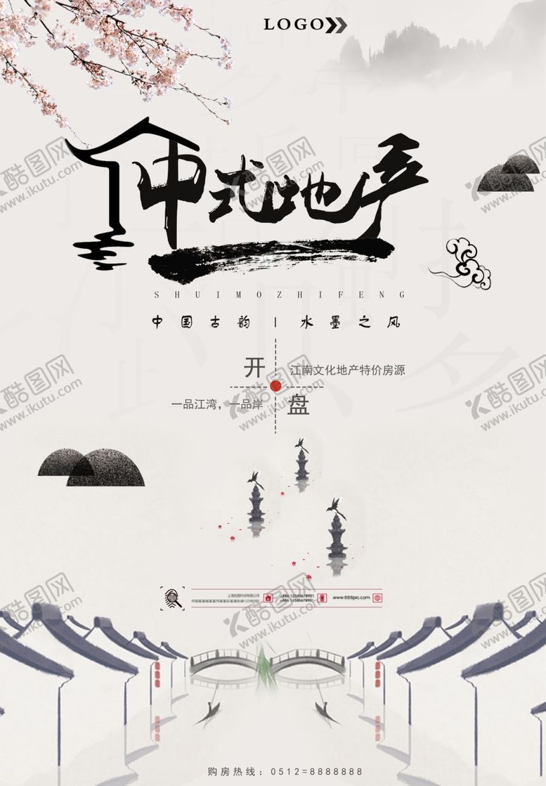 编号：70560910281409381720【酷图网】源文件下载-中式地产