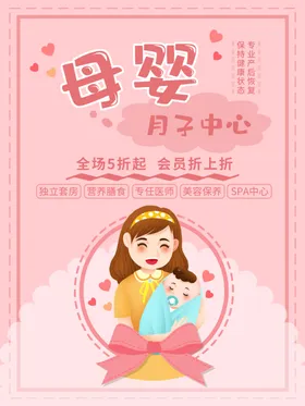 月子中心