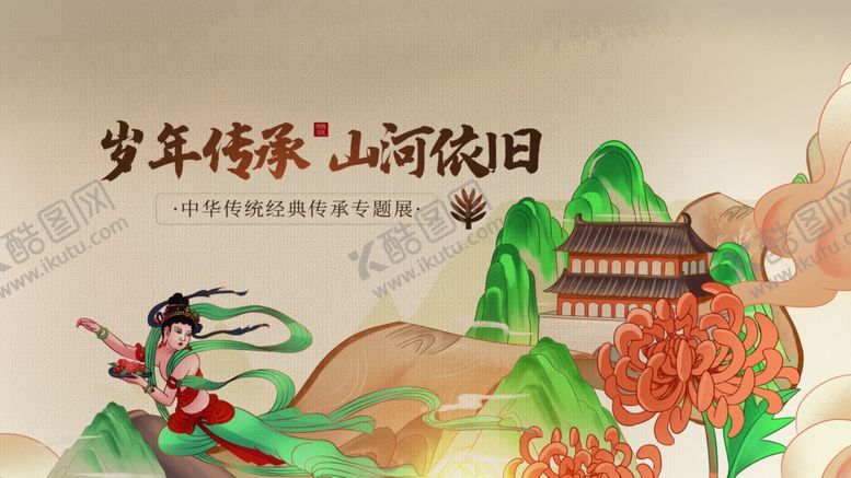 编号：68326104101500274740【酷图网】源文件下载-非遗展板