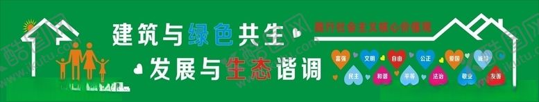 编号：21753509211007419701【酷图网】源文件下载-工地围挡雕刻
