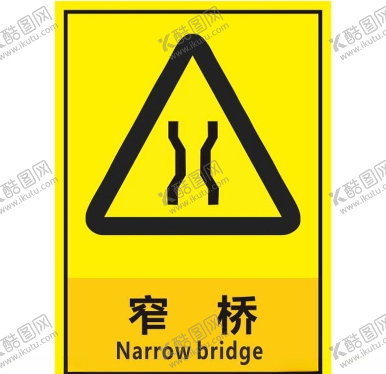 编号：56670611010911224936【酷图网】源文件下载-窄桥
