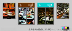 商业街商铺包装