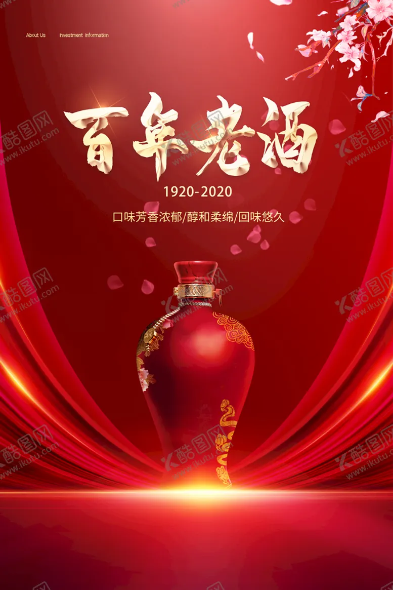 编号：38569109191254164962【酷图网】源文件下载-白酒海报