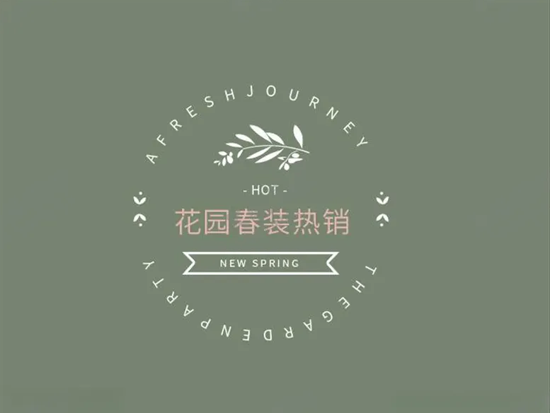 编号：61879404221951122260【酷图网】源文件下载-文字排版
