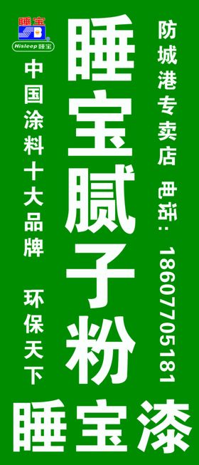 电线杆贴